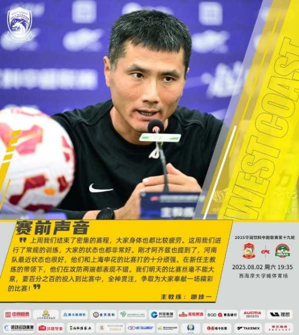 邵佳一：河南队换帅后攻防都发达可以，翌日的比赛涓滴不成随意