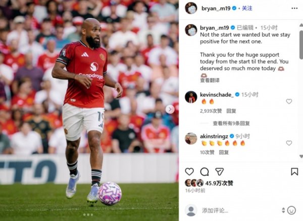 姆贝莫社媒：天然不是思要的开局，然则咱们保握积极的心态