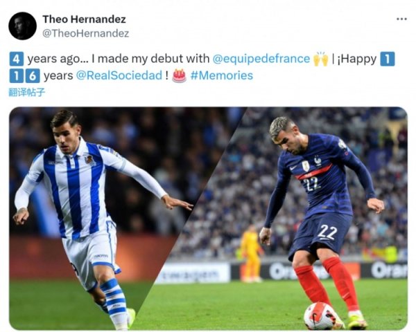 特奥社媒：4年前的今天我演出法国首秀 祝皇家社会116岁诞辰自得