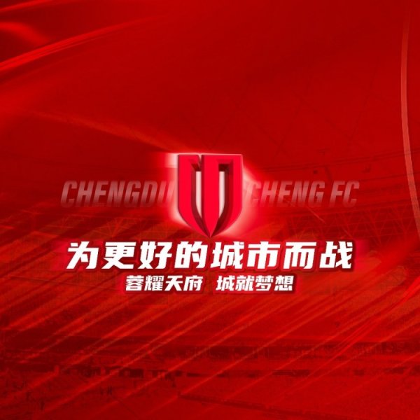 成皆蓉城亚冠精英联赛名单：35名球员入选，德尔增多原土球员身份