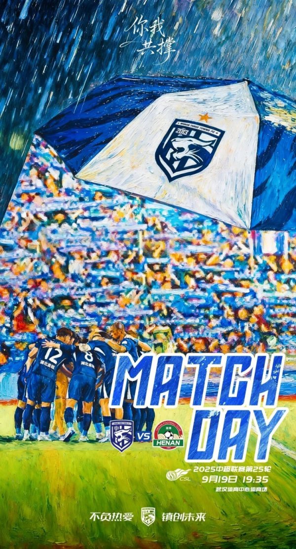 中超前瞻｜尽快走出失利暗影 全力进展应有水平