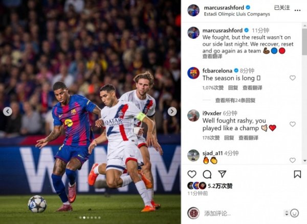 拉什福德社媒：咱们尽力战争但成果不如所愿，将重整旗饱读再次启航