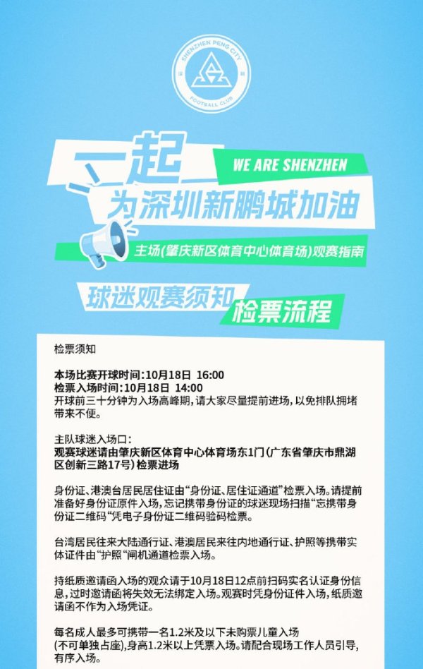 深圳新鹏城主场不雅赛应知 一键解锁肇庆新区体育中心不雅赛全攻略！