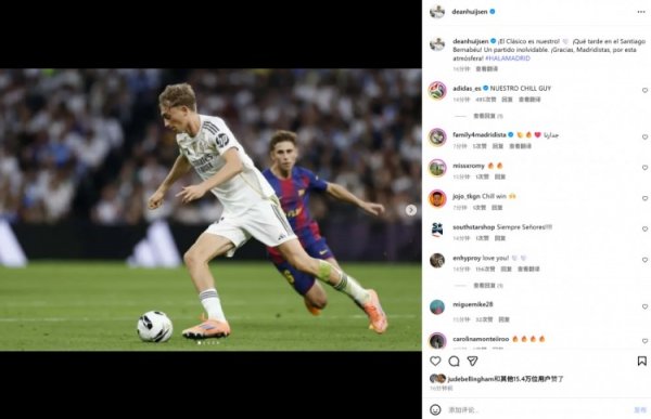 赫伊森社媒晒照：国度德比得胜属于咱们，令东说念主记起的比赛！