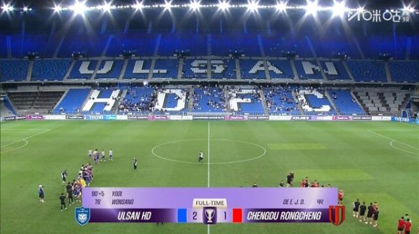 亚足联官方：蓉城球迷向蔚山球员扔水瓶，对蓉城罚金3000好意思元