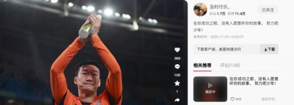 海牛后卫刘军帅：在凯旋之前没东谈主雅瞻念听你的故事，接力吧少年！