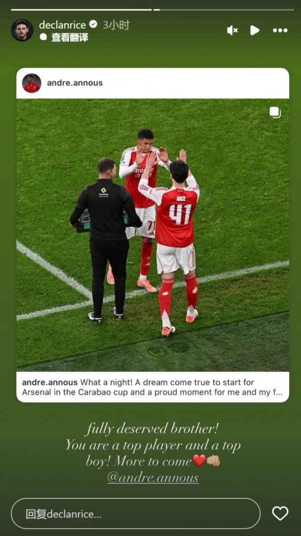 赖斯社媒祝颂小将安努斯首秀：这是你应得的，你是顶尖球员