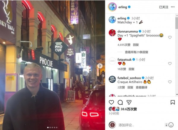 回味中华好意思食！哈兰德社媒晒踱步街头+吃烧腊像片：比赛日第二天