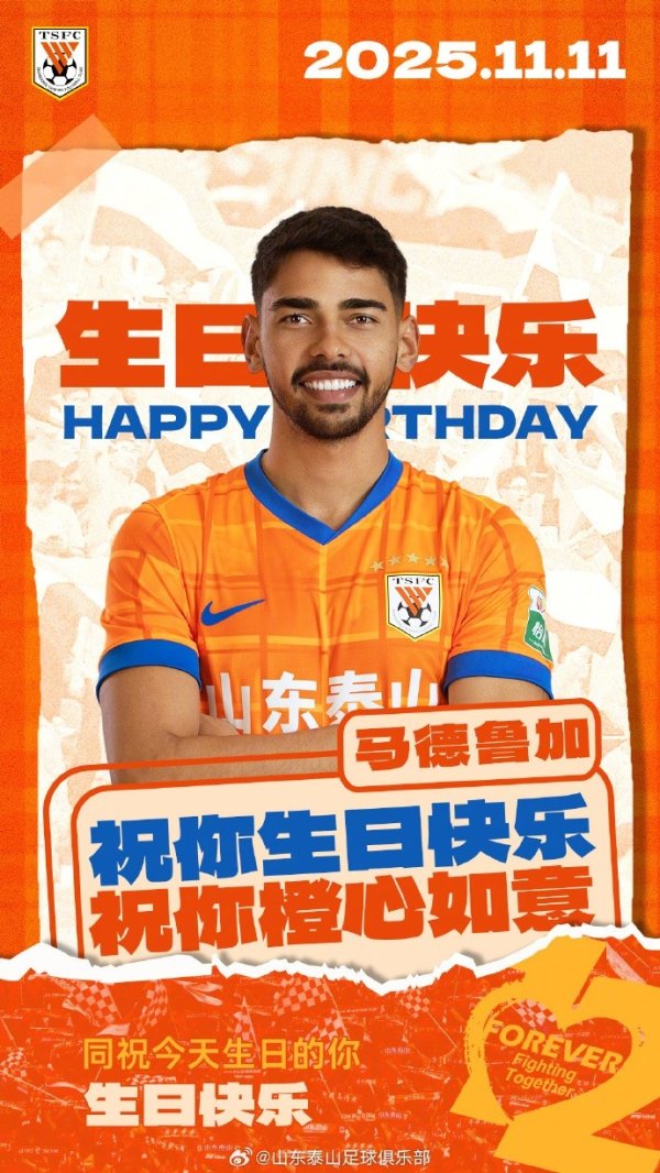 马德鲁加生辰闲暇