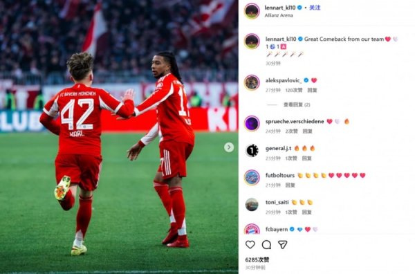 相互传射！17岁卡尔社媒晒同奥利塞庆祝照：全队完成了伟大的逆转