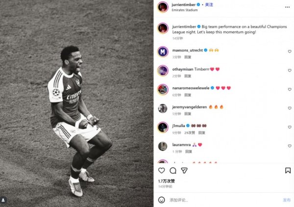头球破僵！廷伯社媒庆祝：玄机的欧冠之夜，让咱们不竭面前势头！