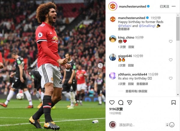 寿辰知足！曼联官方社媒为费莱尼、斯莫林庆生