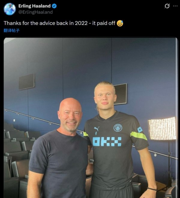 哈兰德社媒晒同阿兰·希勒合影：感谢3年前的提议，它很管用😅